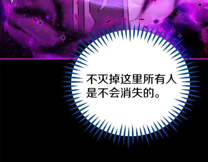 漫画《完蛋！成了反派的试毒小跟班》第57话 她是我的人第95张图