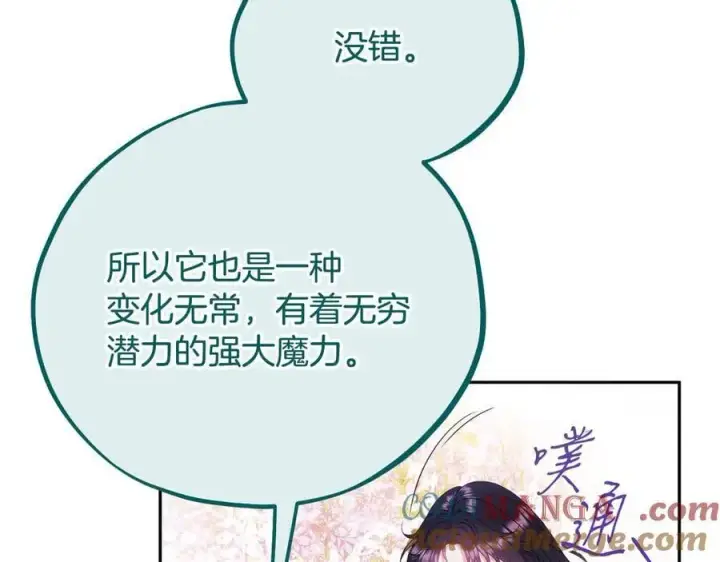 漫画《完蛋！成了反派的试毒小跟班》第61话 占有欲第213张图