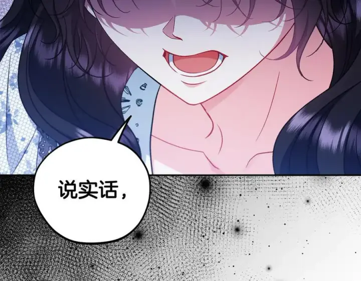 漫画《完蛋！成了反派的试毒小跟班》第61话 占有欲第55张图
