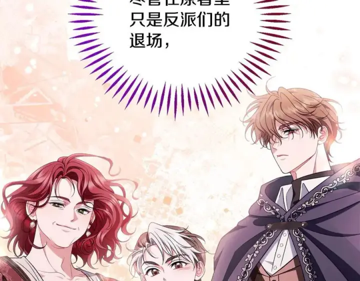 漫画《完蛋！成了反派的试毒小跟班》第61话 占有欲第75张图