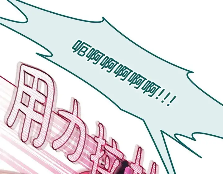 漫画《完蛋！成了反派的试毒小跟班》第62话 慌乱第215张图