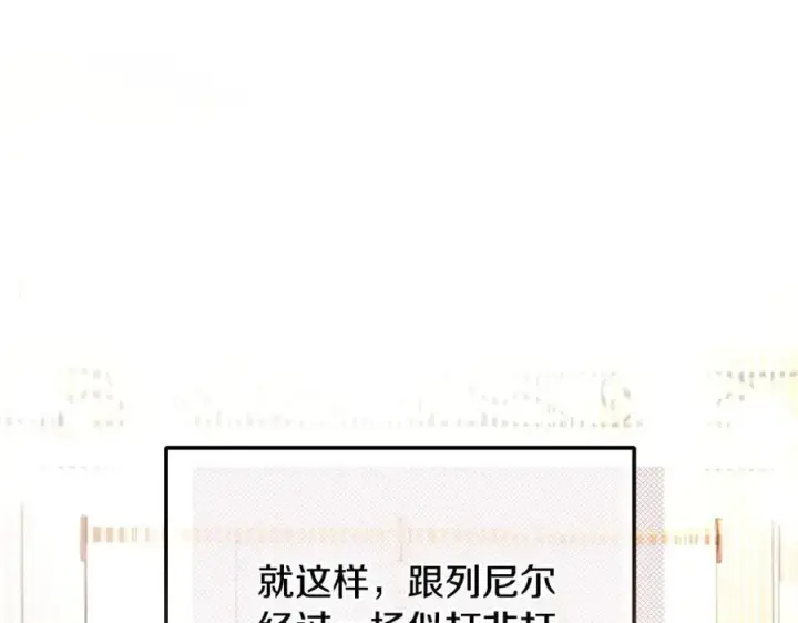 漫画《完蛋！成了反派的试毒小跟班》第63话 反抗失败第12张图