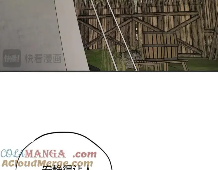 漫画《完蛋！成了反派的试毒小跟班》第63话 反抗失败第121张图