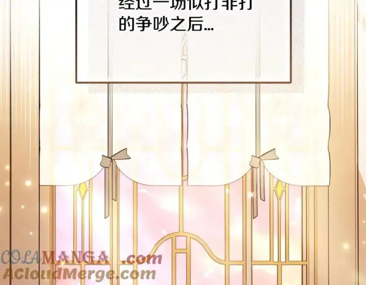 漫画《完蛋！成了反派的试毒小跟班》第63话 反抗失败第13张图