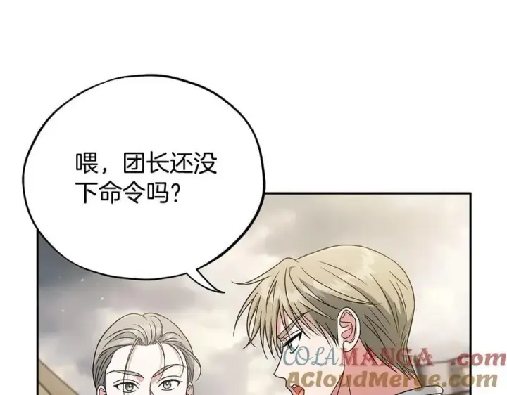 漫画《完蛋！成了反派的试毒小跟班》第63话 反抗失败第133张图