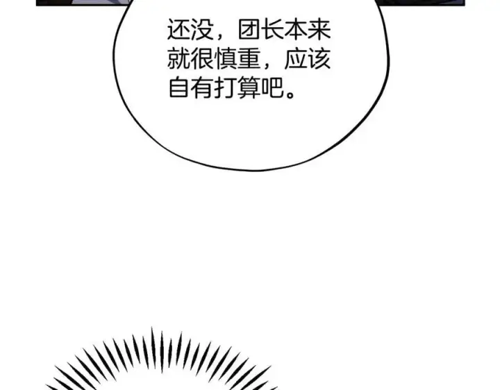 漫画《完蛋！成了反派的试毒小跟班》第63话 反抗失败第135张图