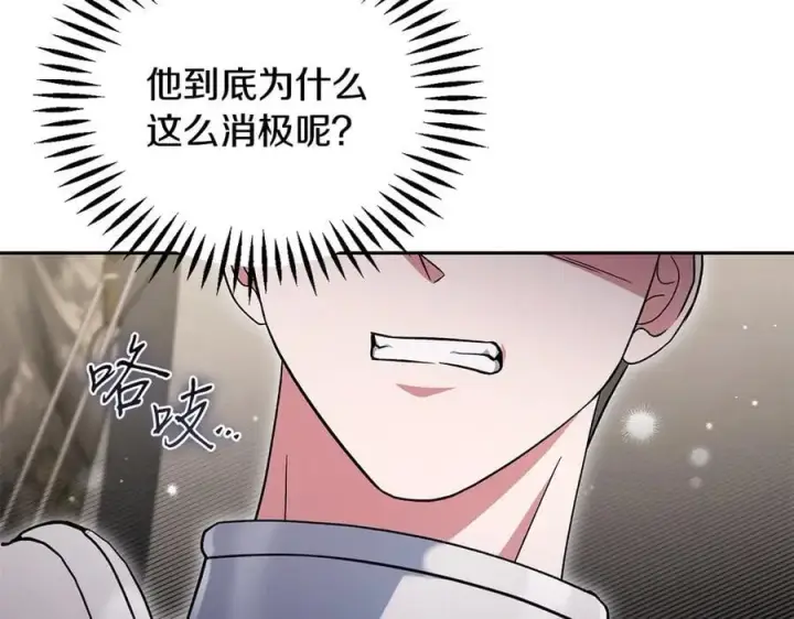 漫画《完蛋！成了反派的试毒小跟班》第63话 反抗失败第136张图