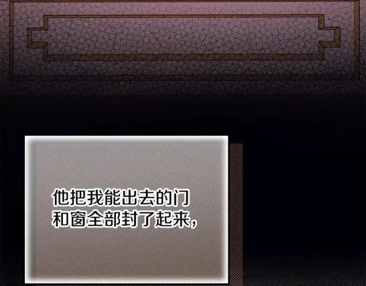漫画《完蛋！成了反派的试毒小跟班》第63话 反抗失败第15张图