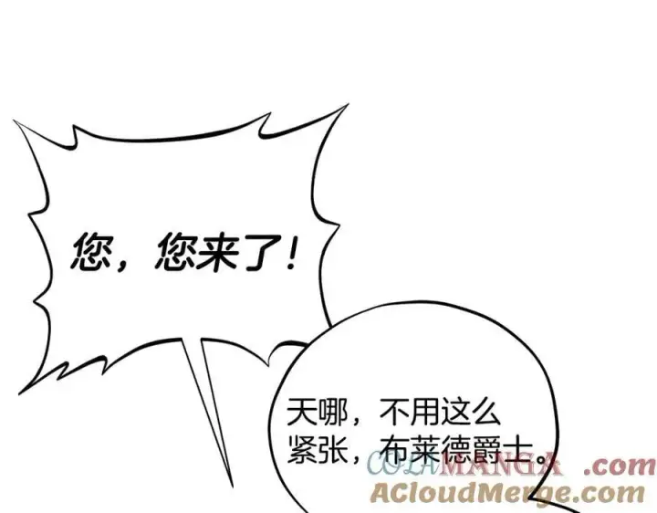 漫画《完蛋！成了反派的试毒小跟班》第63话 反抗失败第153张图