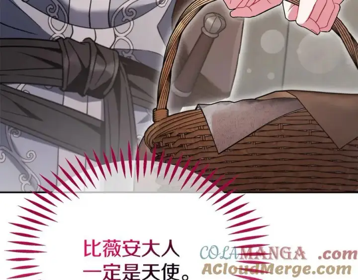 漫画《完蛋！成了反派的试毒小跟班》第63话 反抗失败第161张图