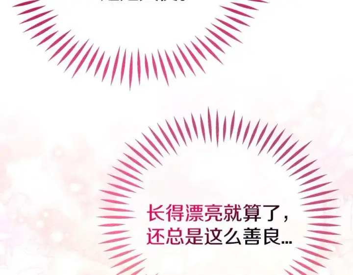漫画《完蛋！成了反派的试毒小跟班》第63话 反抗失败第162张图