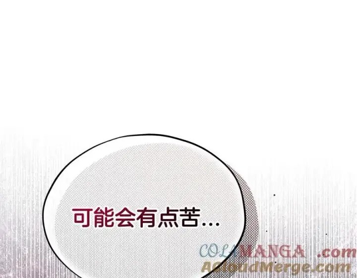 漫画《完蛋！成了反派的试毒小跟班》第63话 反抗失败第173张图