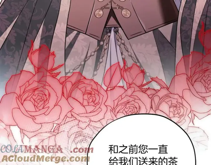 漫画《完蛋！成了反派的试毒小跟班》第63话 反抗失败第177张图