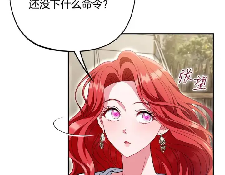 漫画《完蛋！成了反派的试毒小跟班》第63话 反抗失败第186张图