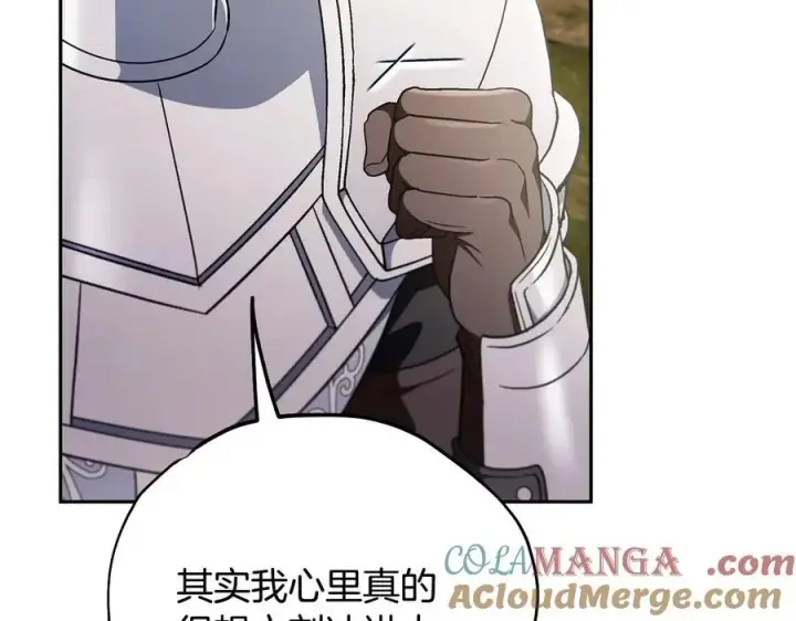 漫画《完蛋！成了反派的试毒小跟班》第63话 反抗失败第201张图