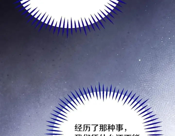 漫画《完蛋！成了反派的试毒小跟班》第63话 反抗失败第226张图
