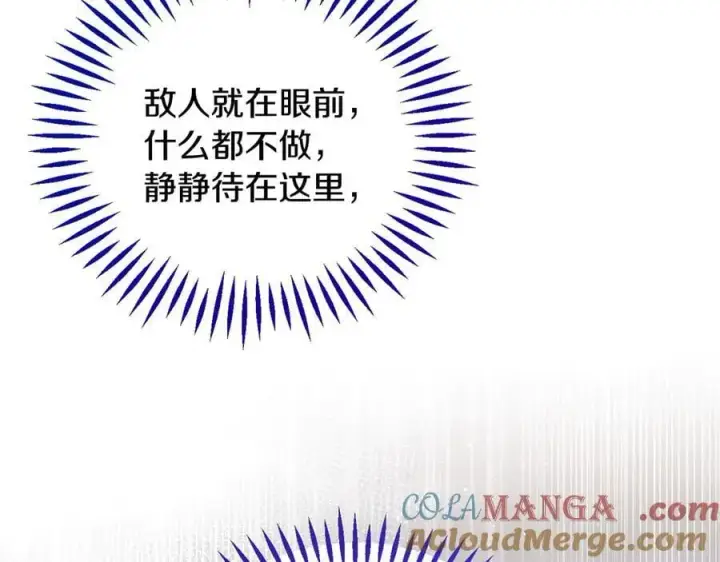 漫画《完蛋！成了反派的试毒小跟班》第63话 反抗失败第229张图