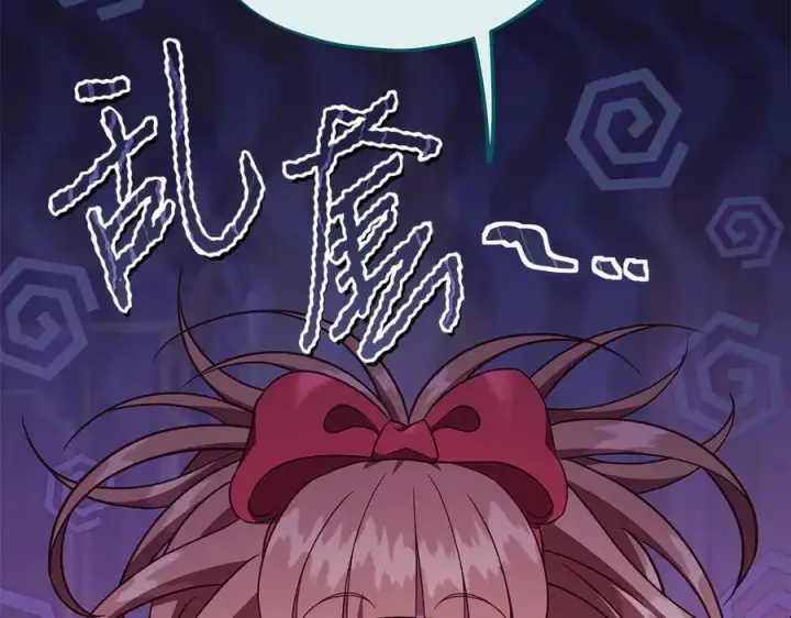 漫画《完蛋！成了反派的试毒小跟班》第63话 反抗失败第27张图
