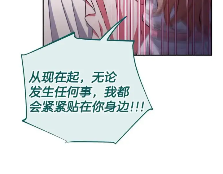 漫画《完蛋！成了反派的试毒小跟班》第63话 反抗失败第32张图