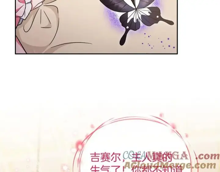 漫画《完蛋！成了反派的试毒小跟班》第63话 反抗失败第41张图
