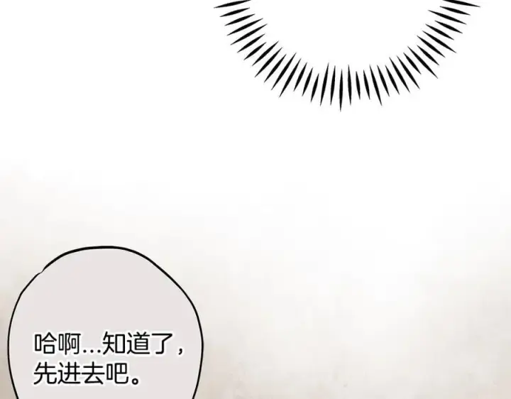漫画《完蛋！成了反派的试毒小跟班》第63话 反抗失败第51张图