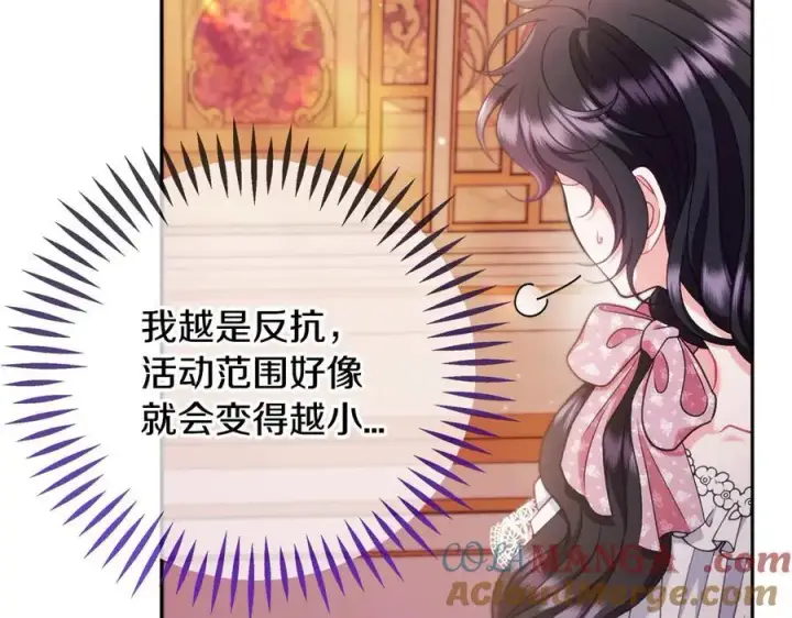 漫画《完蛋！成了反派的试毒小跟班》第63话 反抗失败第57张图