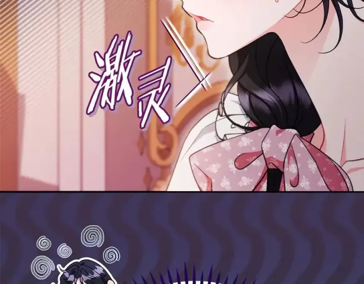 漫画《完蛋！成了反派的试毒小跟班》第63话 反抗失败第60张图