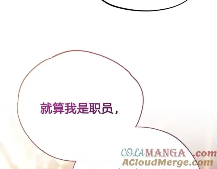 漫画《完蛋！成了反派的试毒小跟班》第63话 反抗失败第73张图
