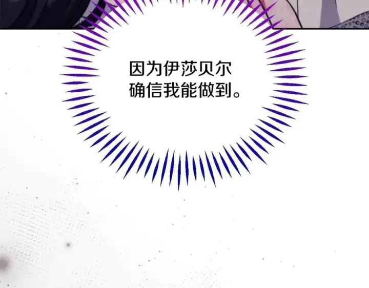 漫画《完蛋！成了反派的试毒小跟班》第63话 反抗失败第94张图