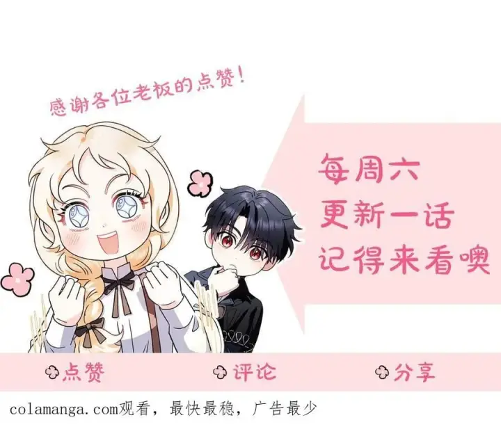 漫画《完蛋！成了反派的试毒小跟班》第64话 想救人第226张图