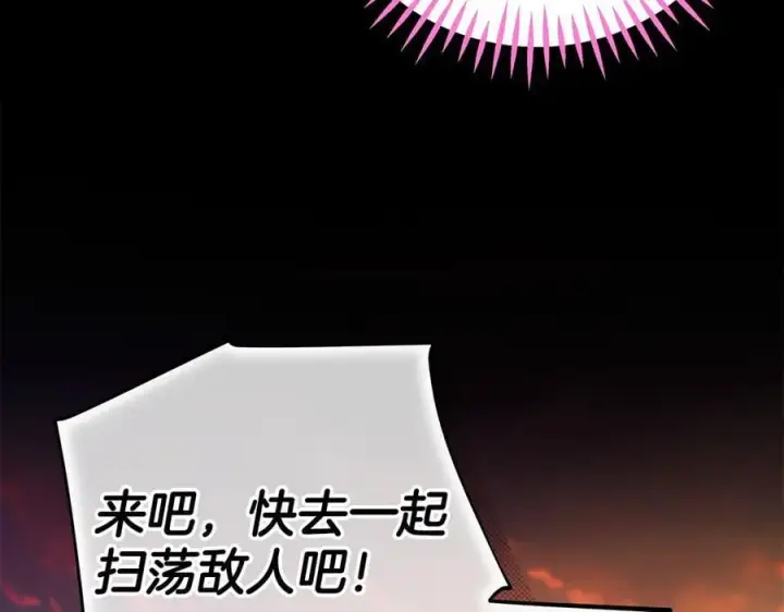 漫画《完蛋！成了反派的试毒小跟班》第65话 条件第108张图
