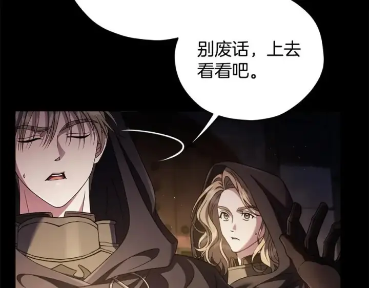 漫画《完蛋！成了反派的试毒小跟班》第65话 条件第128张图