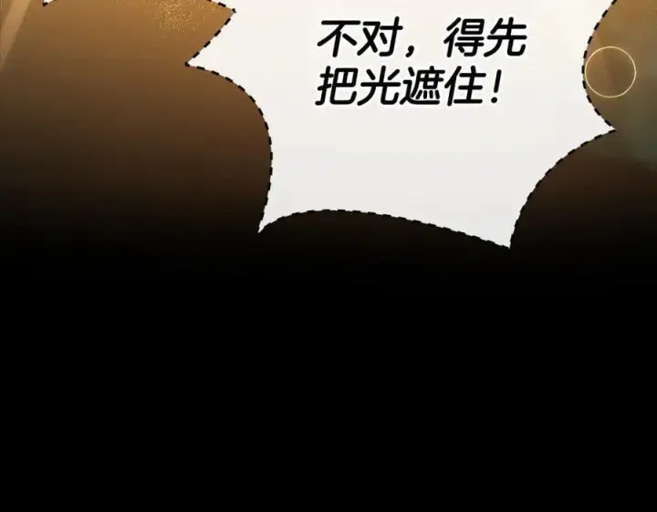 漫画《完蛋！成了反派的试毒小跟班》第65话 条件第147张图