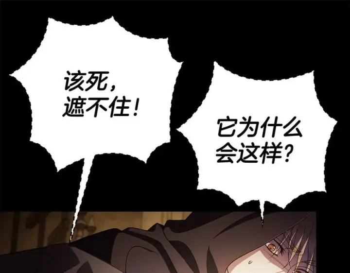 漫画《完蛋！成了反派的试毒小跟班》第65话 条件第148张图