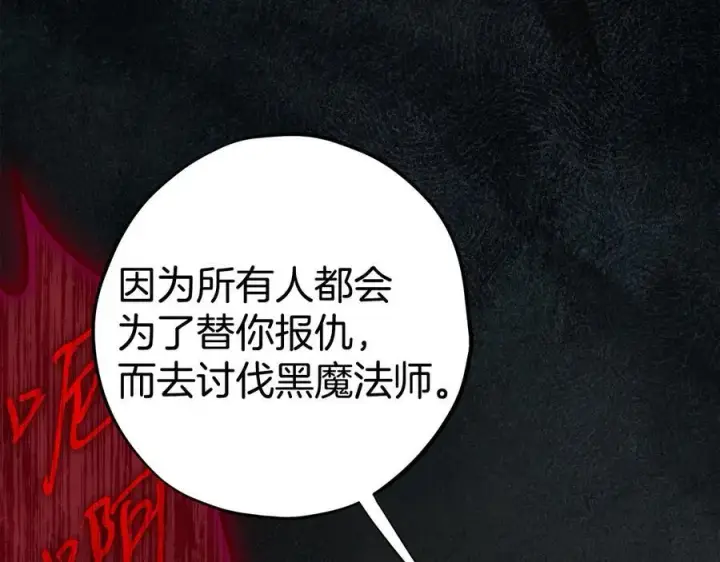 漫画《完蛋！成了反派的试毒小跟班》第65话 条件第178张图
