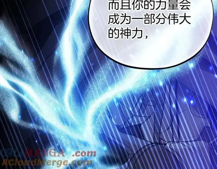漫画《完蛋！成了反派的试毒小跟班》第65话 条件第181张图