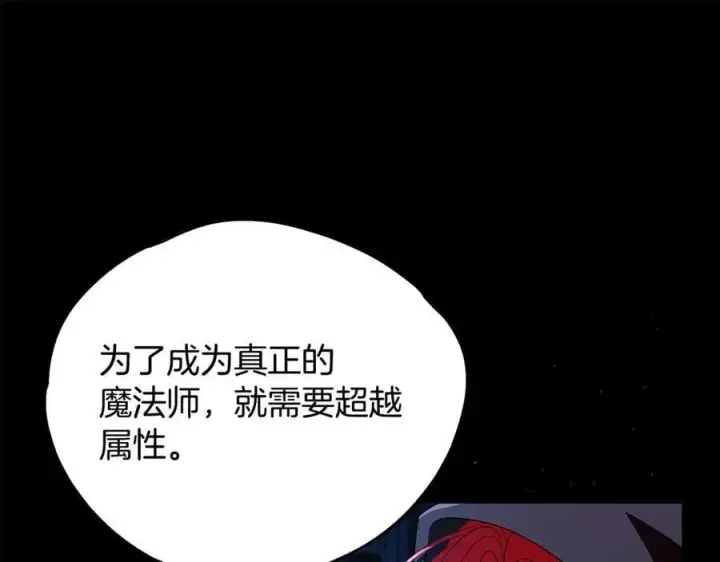 漫画《完蛋！成了反派的试毒小跟班》第65话 条件第200张图