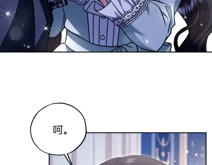 漫画《完蛋！成了反派的试毒小跟班》第65话 条件第23张图
