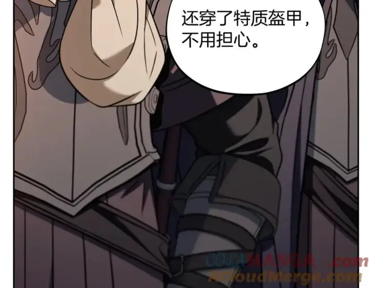 漫画《完蛋！成了反派的试毒小跟班》第65话 条件第97张图