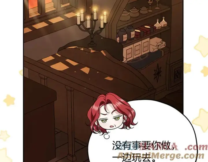 漫画《完蛋！成了反派的试毒小跟班》第66话 唯一变数第69张图