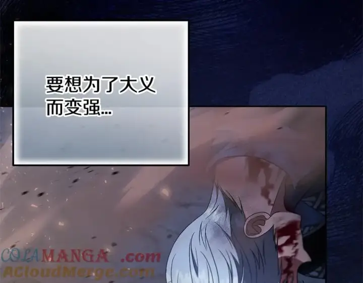 漫画《完蛋！成了反派的试毒小跟班》第67话 意料之外的失败第21张图