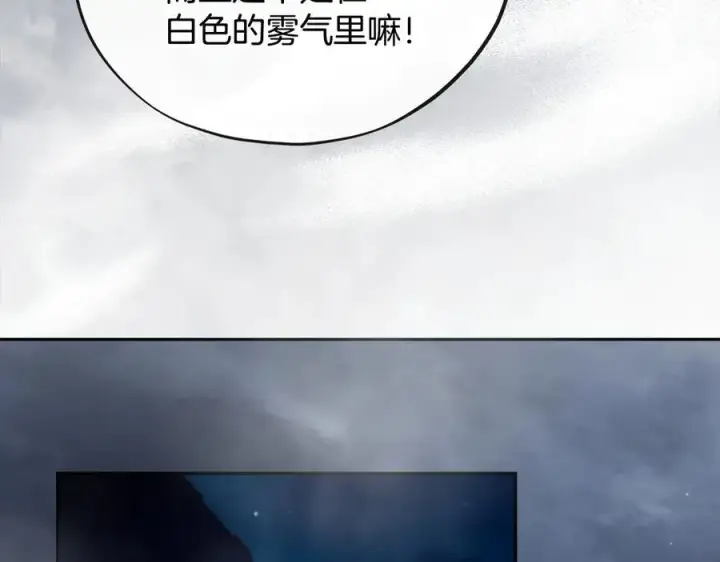 漫画《完蛋！成了反派的试毒小跟班》第67话 意料之外的失败第52张图