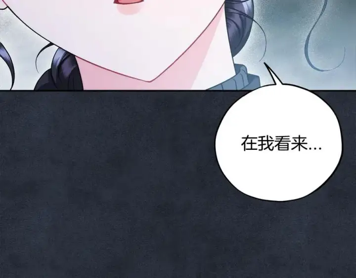 漫画《完蛋！成了反派的试毒小跟班》第67话 意料之外的失败第74张图