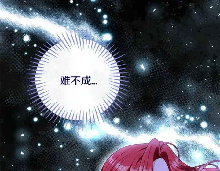 漫画《完蛋！成了反派的试毒小跟班》第68话 坦白一切第215张图