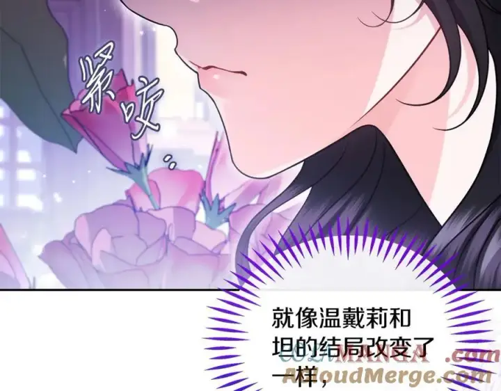 漫画《完蛋！成了反派的试毒小跟班》第68话 坦白一切第237张图