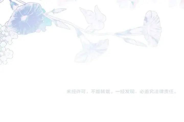 漫画《完蛋！成了反派的试毒小跟班》第68话 坦白一切第243张图