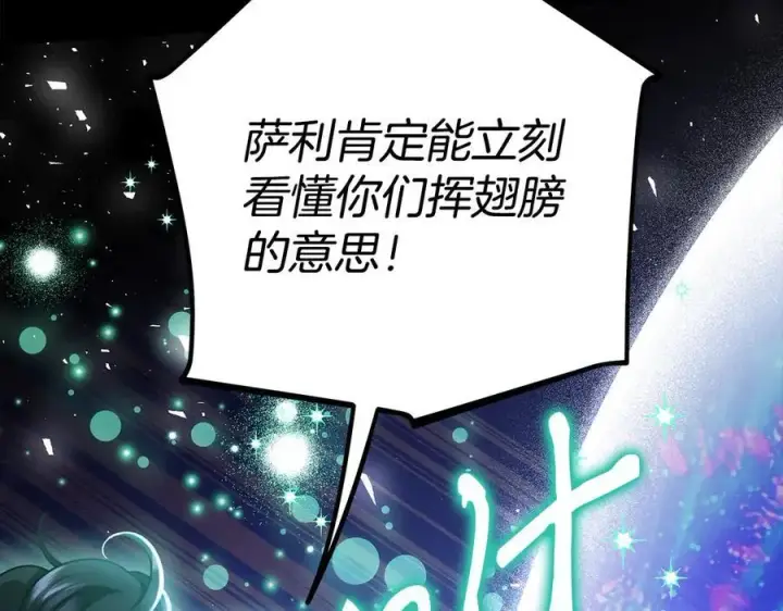 漫画《完蛋！成了反派的试毒小跟班》第68话 坦白一切第27张图