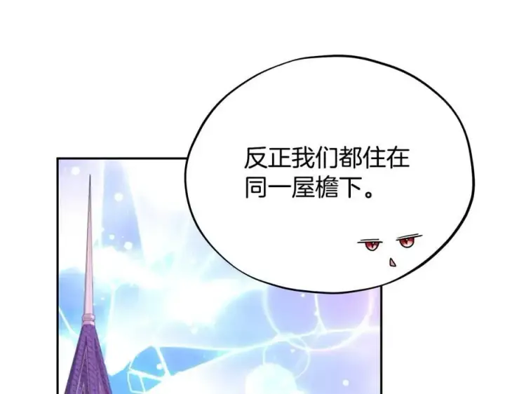 漫画《完蛋！成了反派的试毒小跟班》第69话 甜蜜告白第155张图