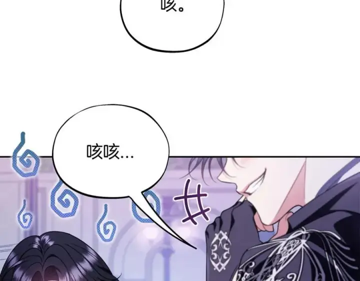 漫画《完蛋！成了反派的试毒小跟班》第69话 甜蜜告白第164张图