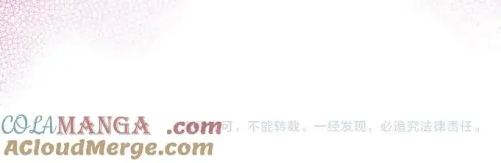 漫画《完蛋！成了反派的试毒小跟班》第69话 甜蜜告白第193张图